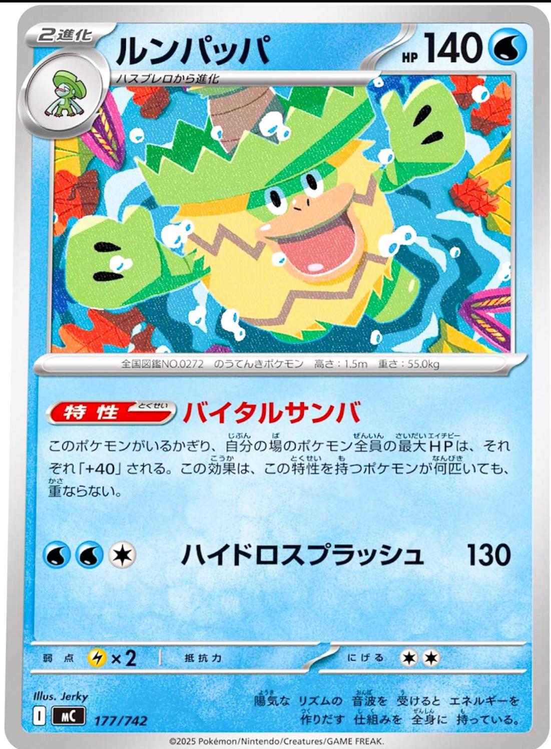 Ludicolo